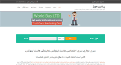 Desktop Screenshot of persianwhois.com
